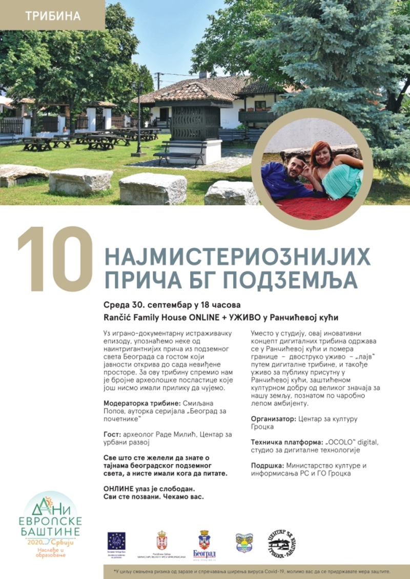 ONLINE + УЖИВО у Ранчићевој кући: Пикник трибина са „Београдом за почетнике“ и 10 најмистериознијих прича БГ подземља